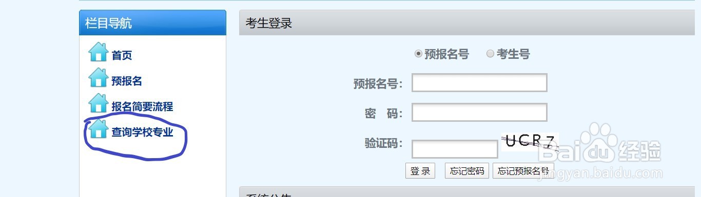 广东专插本的经验