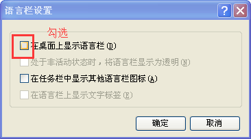 WinXP电脑输入法图标不见了 解决方法