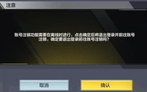 universe怎么注销账号