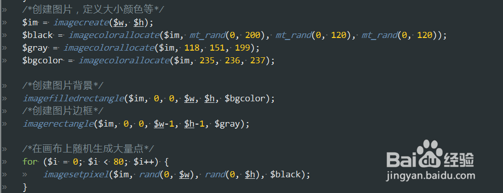 PHP生成验证码：[2]php混合验证码