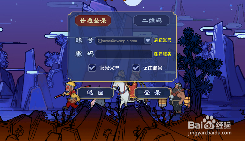 梦幻西游出现script error怎么办