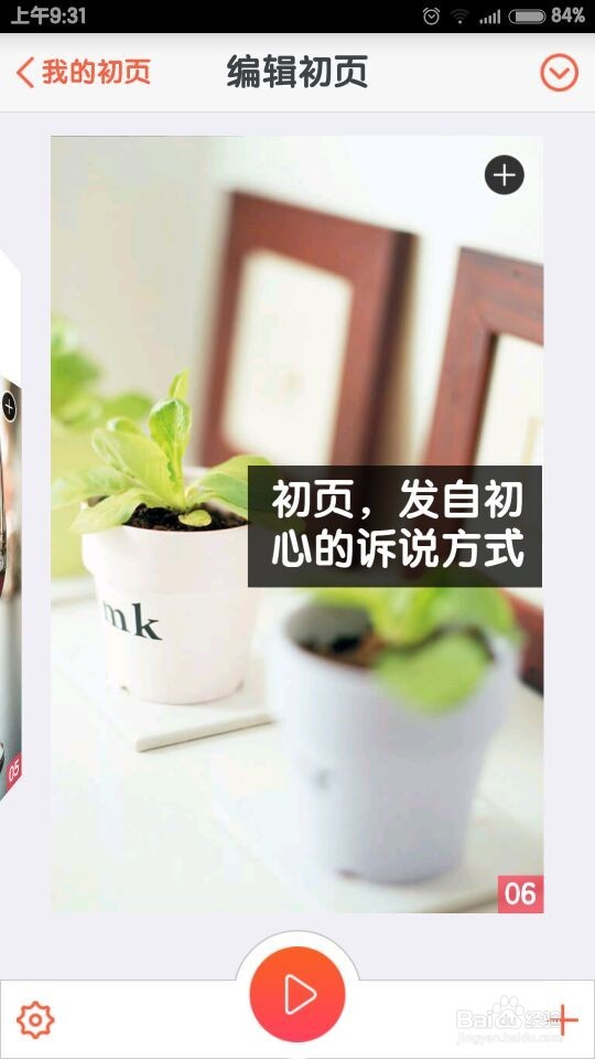 怎么制作初页——各种模板的使用（3）