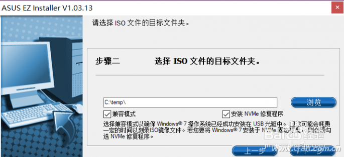Win7安装 - 适用7代及其以上CPU