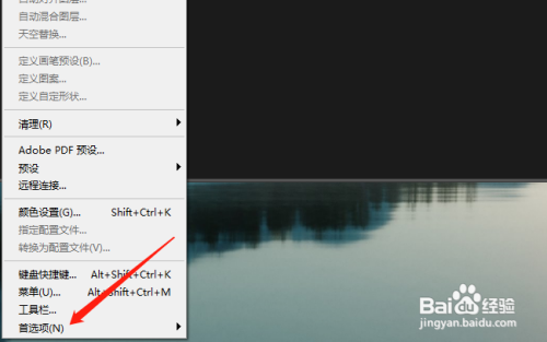 ps怎么设置3D VRAM？