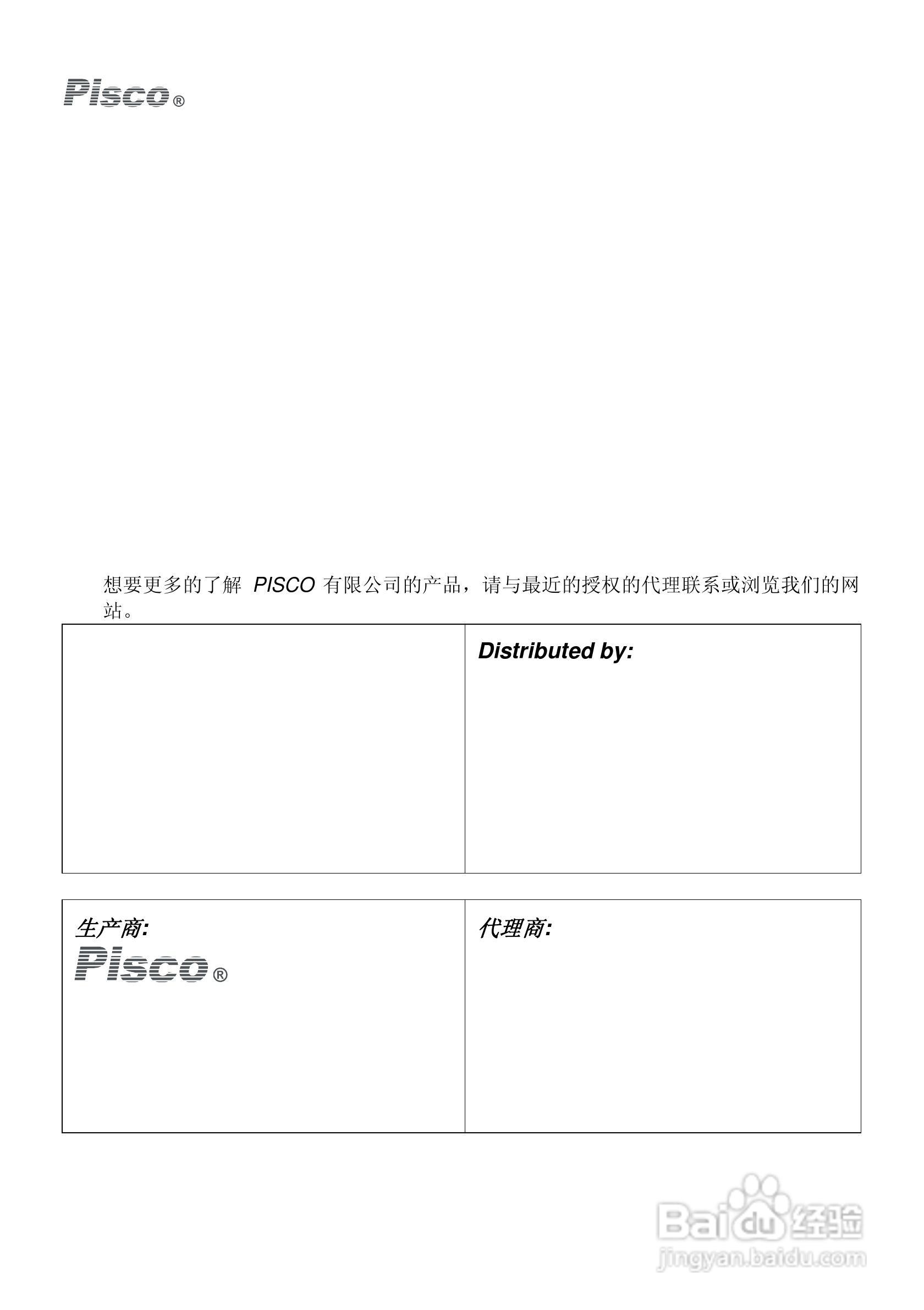 Pisco DO500-DO550溶解氧控制器/变送器使用说明书:[5]
