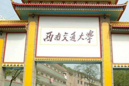 四川省985211大学有哪些大学