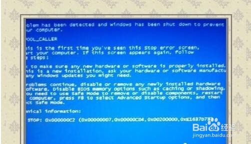 Win8蓝屏故障0x000000c2的解决方法