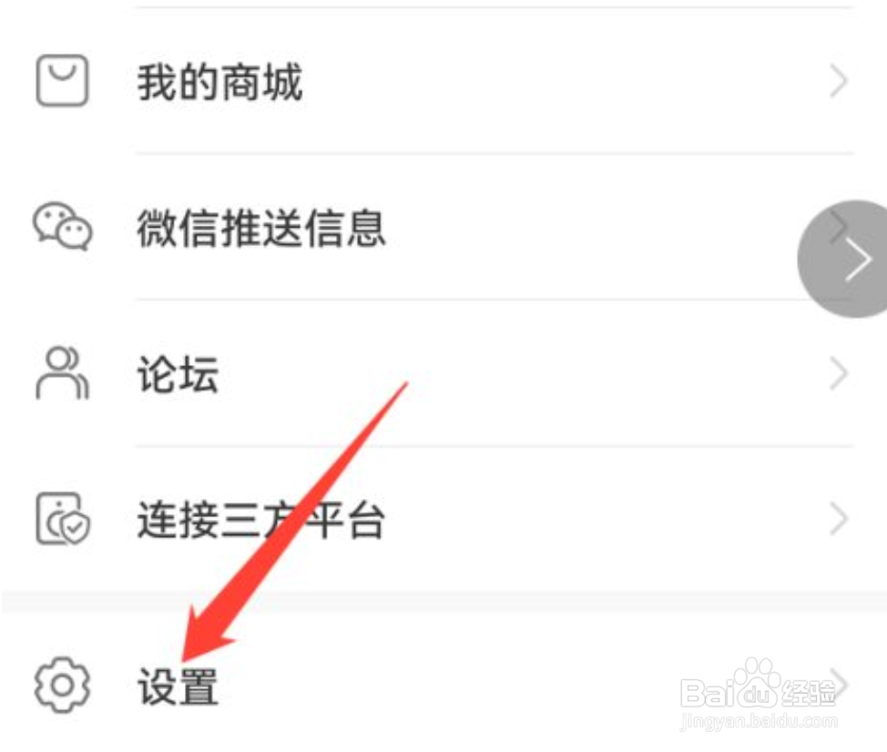 智慧生活如何加入华为用户体验改进计划?