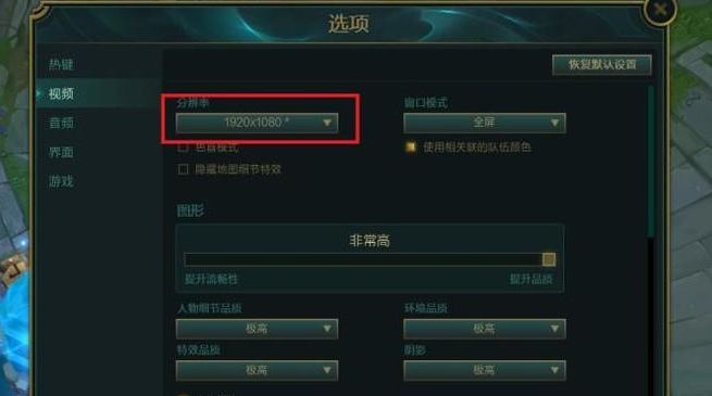 如何去除窗口化游戏的边框