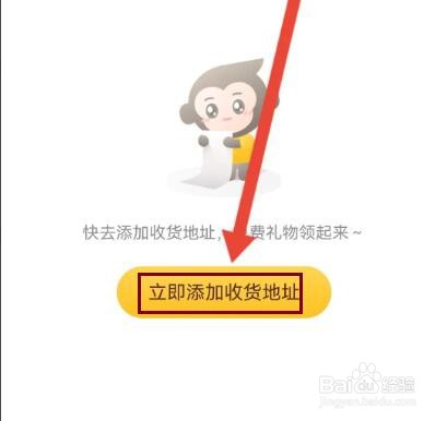 小猿口算在哪里填写收货地址