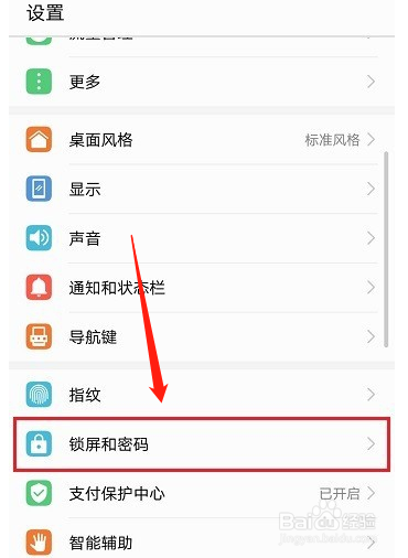 华为mate7加密后如何解除密码锁?