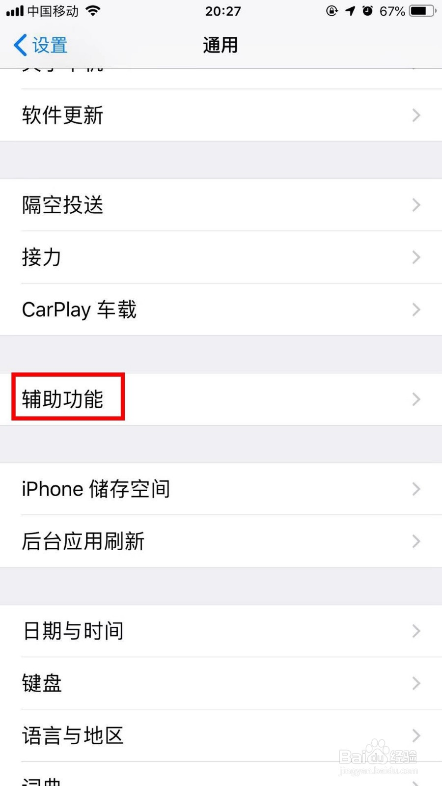 苹果手机怎么设置静音
