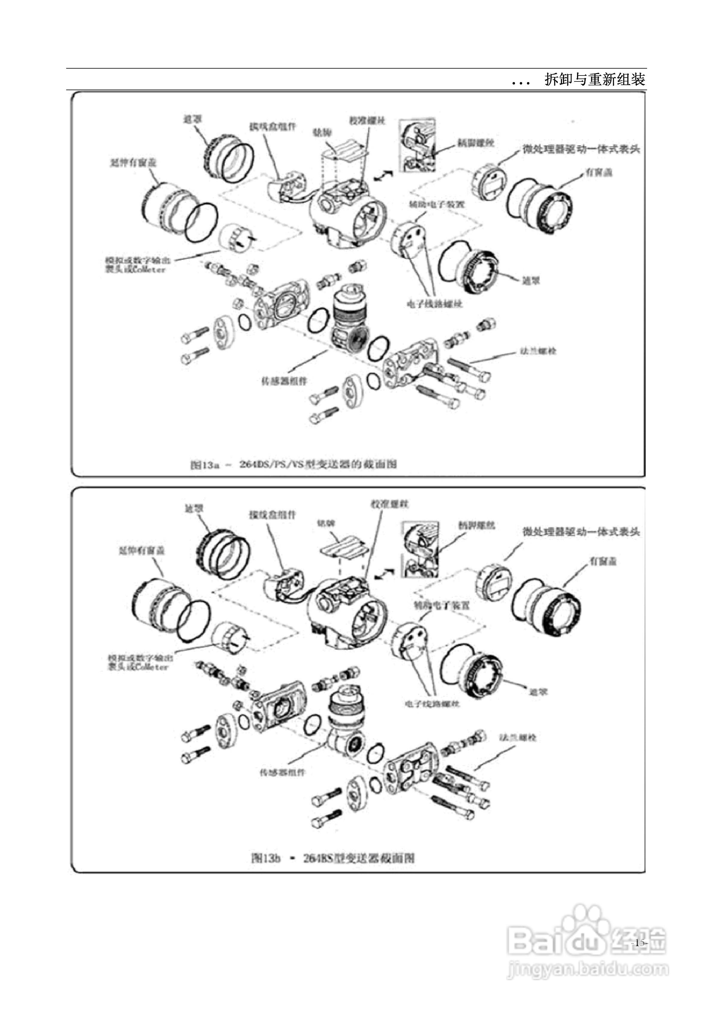 ABB 2600T系列HART压力变送器说明:[2]