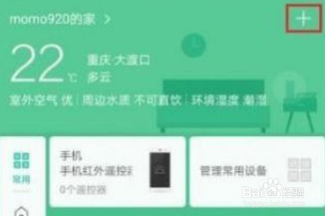 小米智能猫眼怎么连接网络