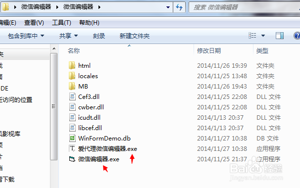 如何为微信添加一些元素