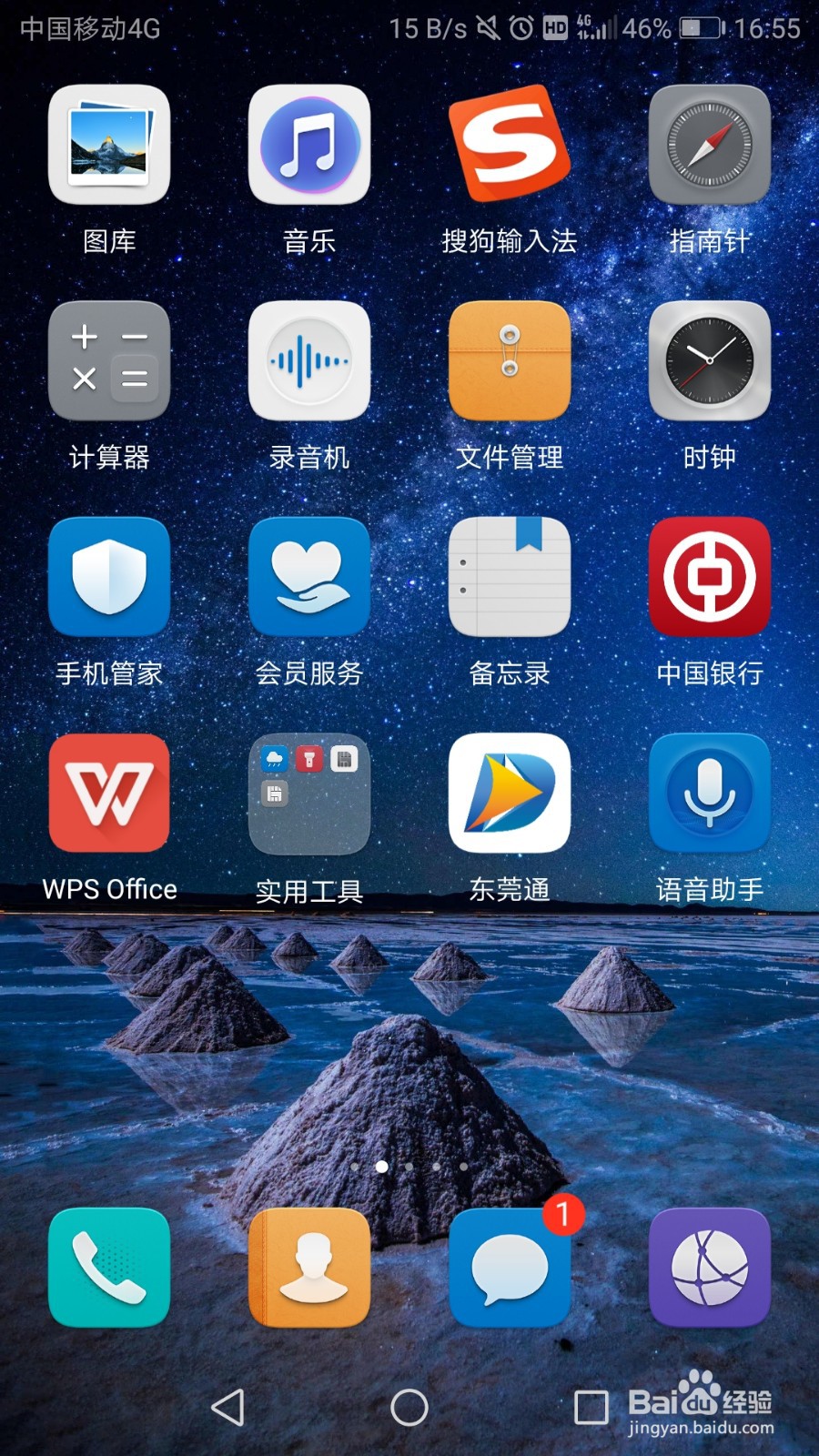 手机版wps如何设置首页显示新文档