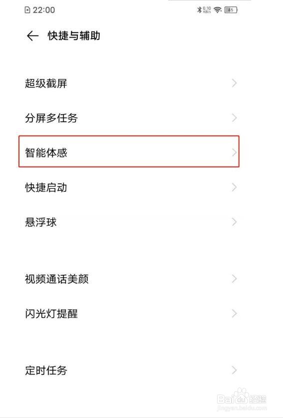 vivox60pro怎么隔空解锁手机