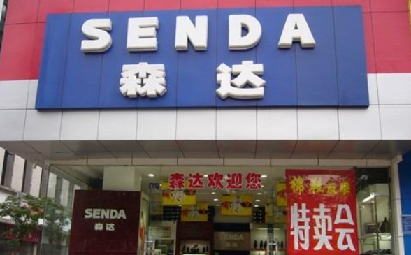皮鞋品牌前十大排名