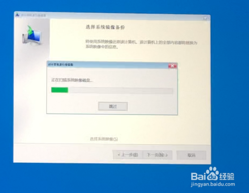 WindowsImageBackup备份恢复教程