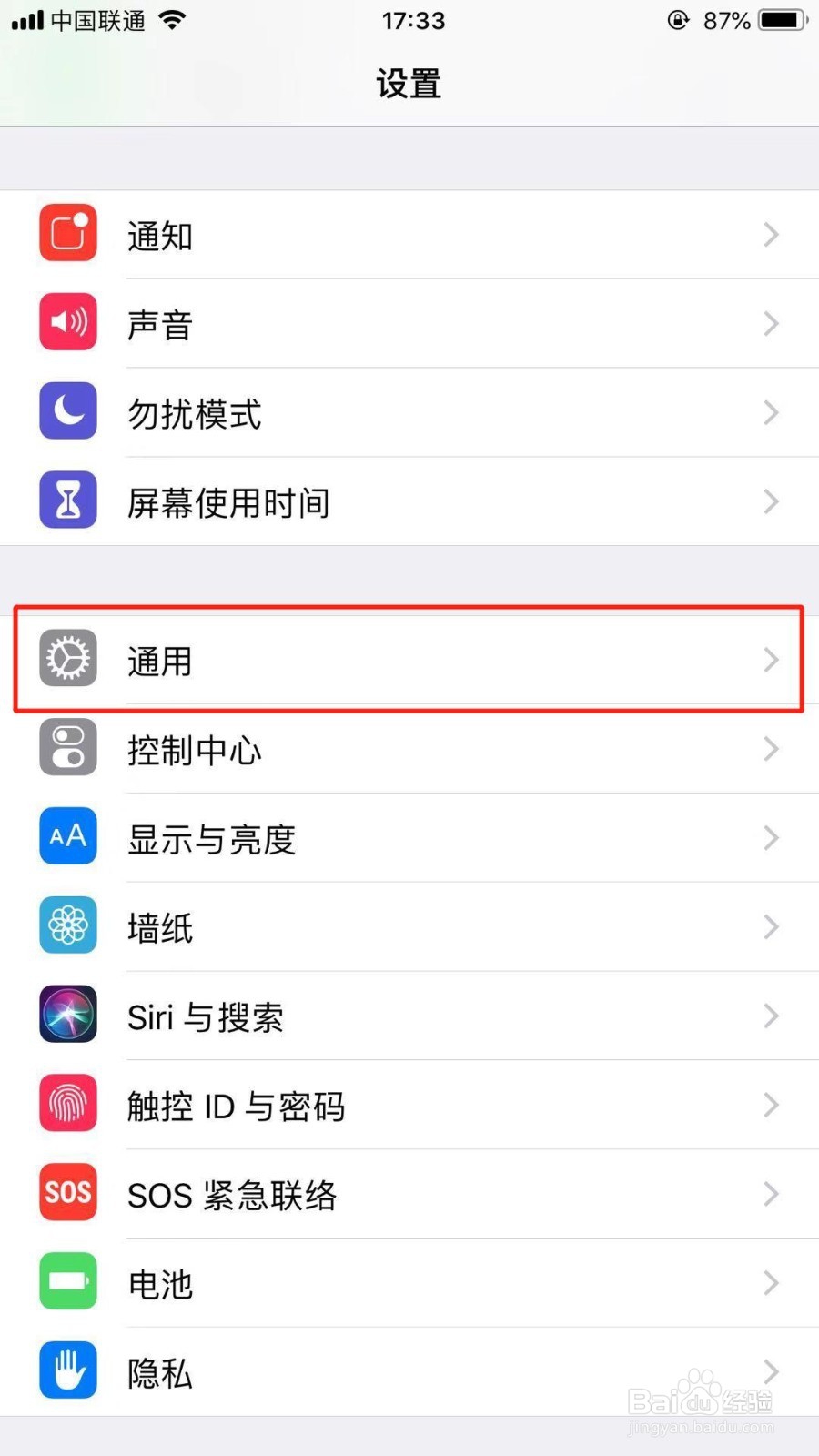 iPhone手机怎么设置缩放