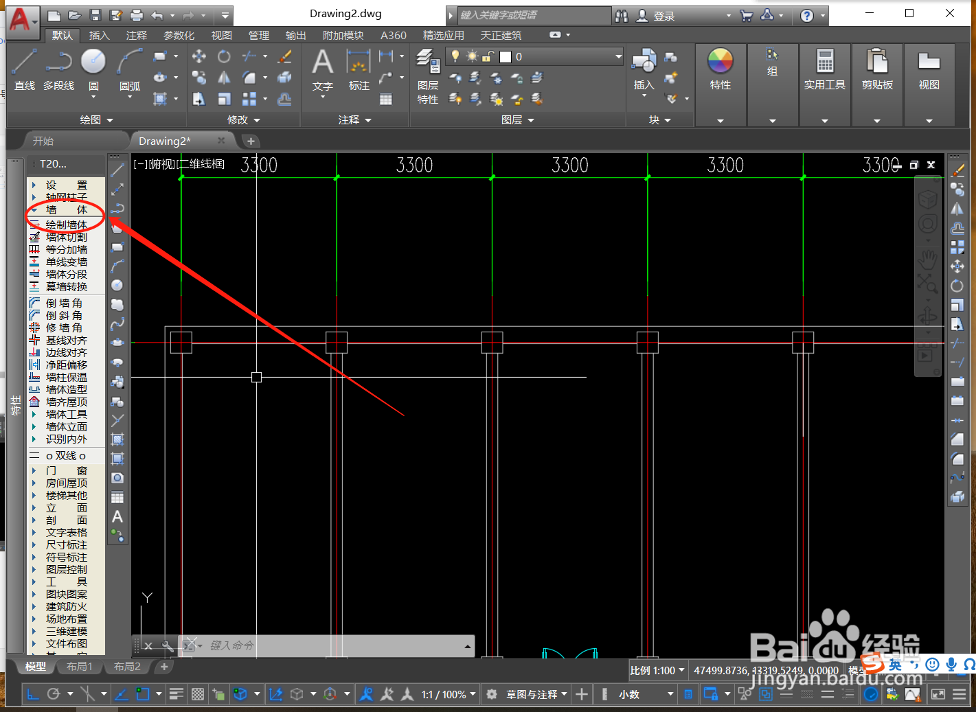 天正建筑如何快速绘制建筑墙体