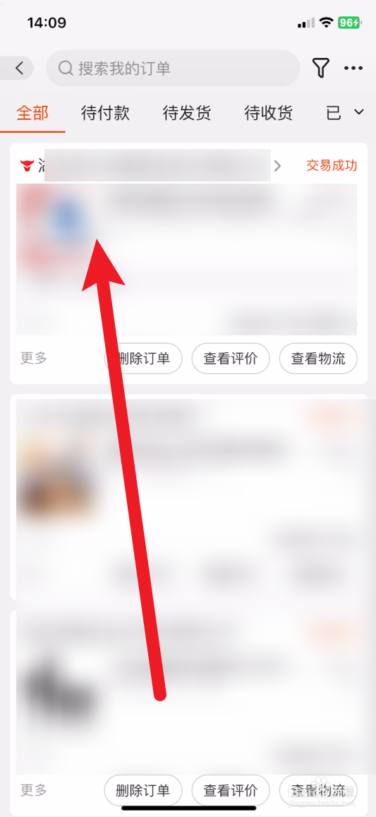 阿里巴巴怎么开发票