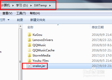 如何打开jar文件