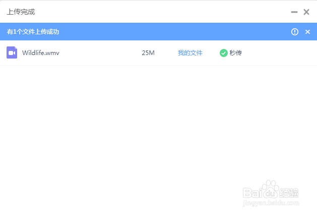 如何给朋友发送大视频文件