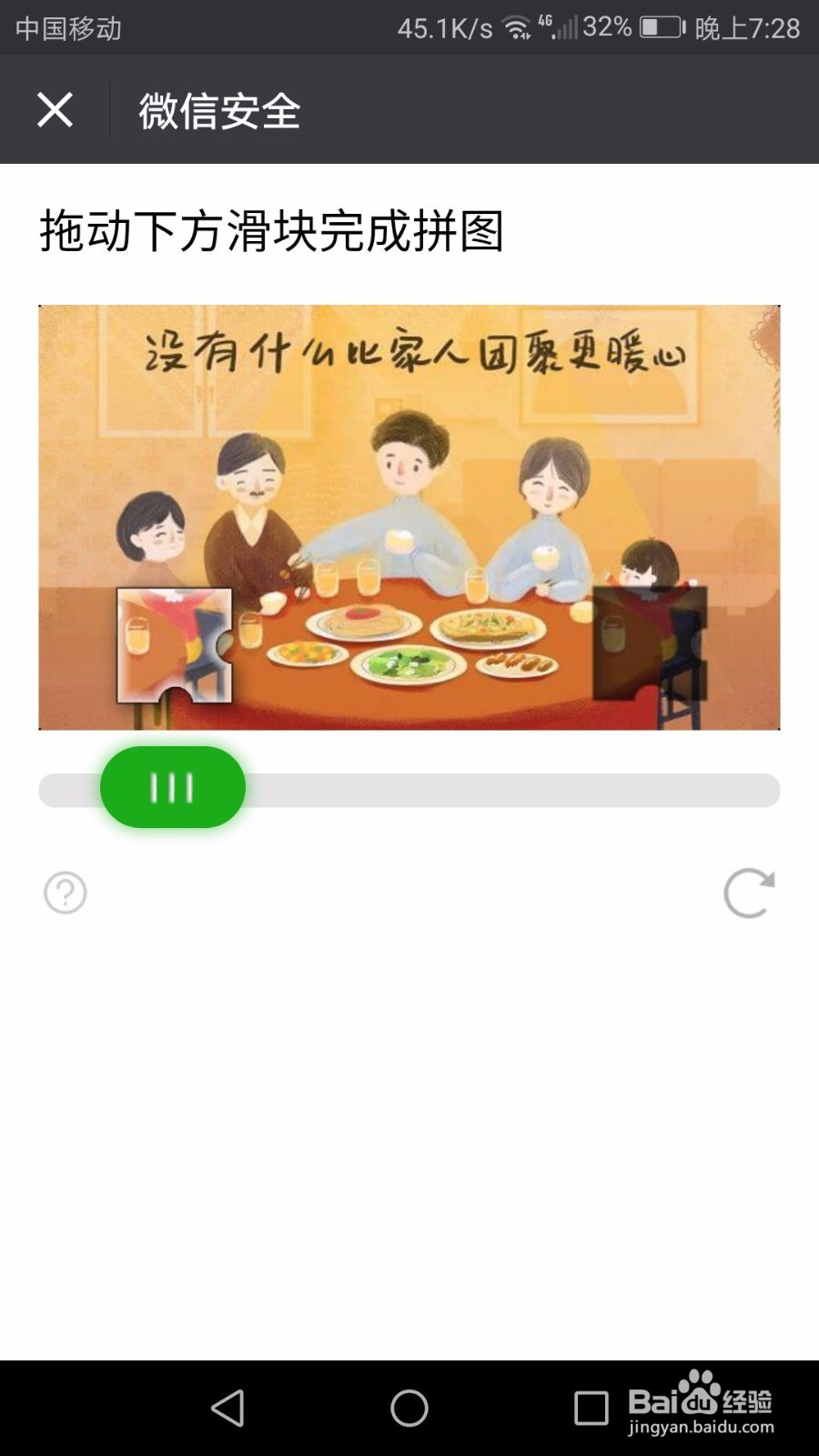 同一个手机怎么注册多个微信号？