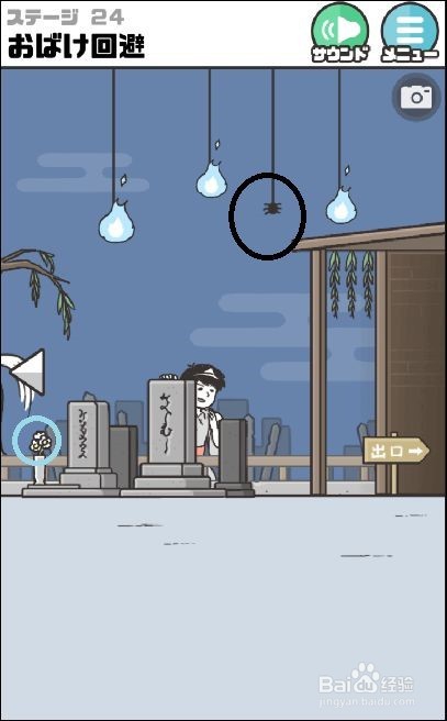 神回避1图文攻略