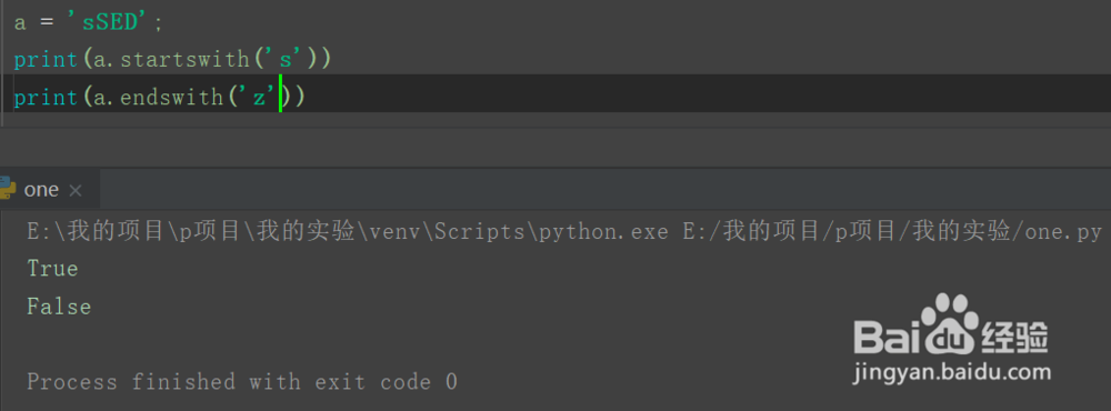 python-字符串的相关方法