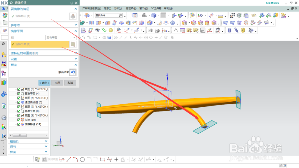 UG NX创建门把手的技巧