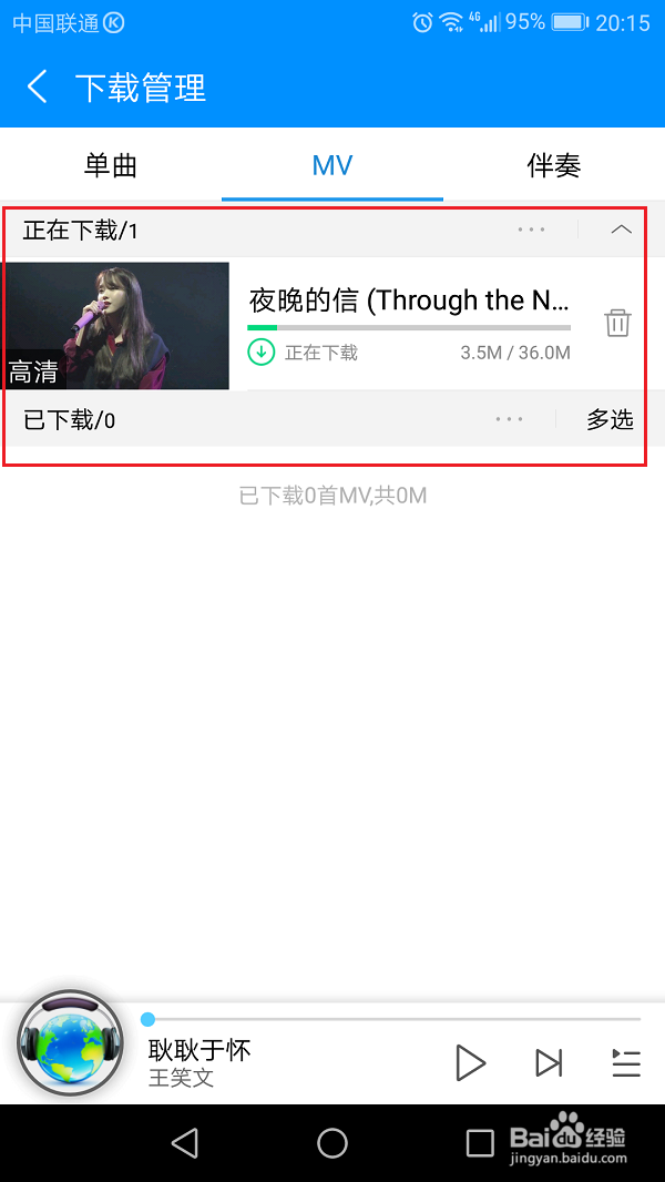 酷狗音乐怎么下载MV视频