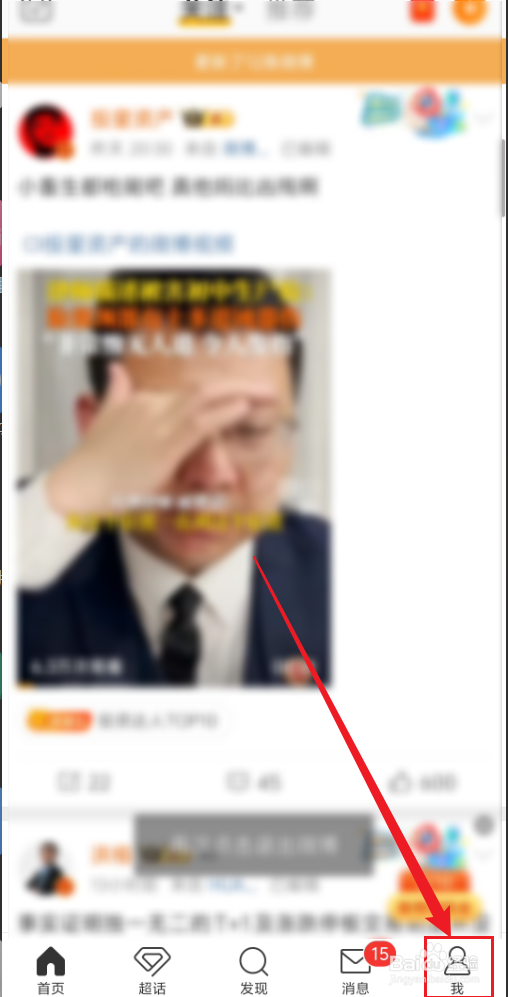 新浪微博怎么开启青少年模式?