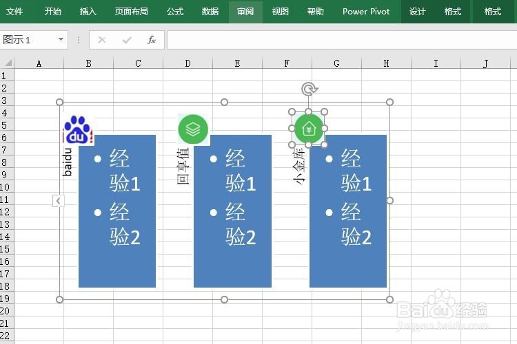 excel2016如何创建SmartArt图片重点列表