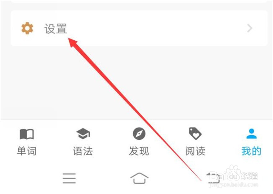 日语学习软件如何设置隐藏例句分词