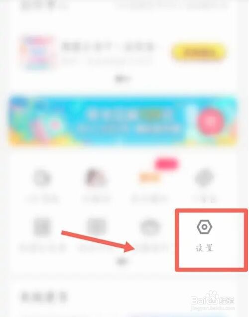 优酷访问相机权限怎么开启