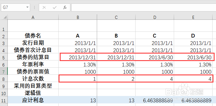 定期支付利息的债券应计利息—ACCRINT函数应用