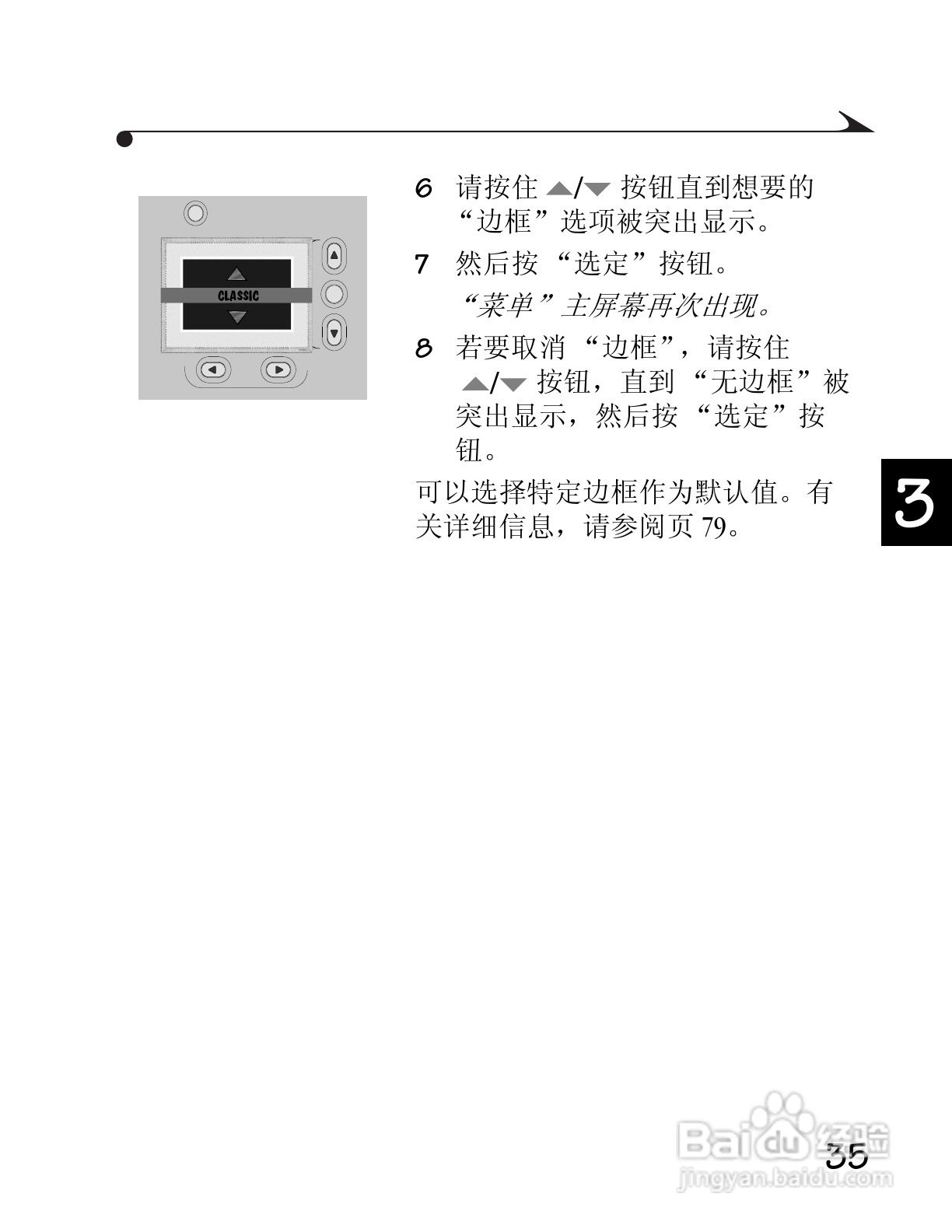 柯达DC3400数码相机简体中文版使用说明书:[5]