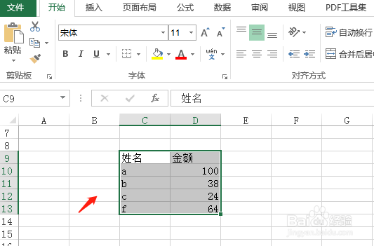 excel怎样简便作出图表