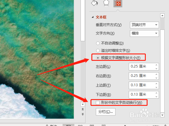 PPT365如何设置文本框随输入自动改变大小