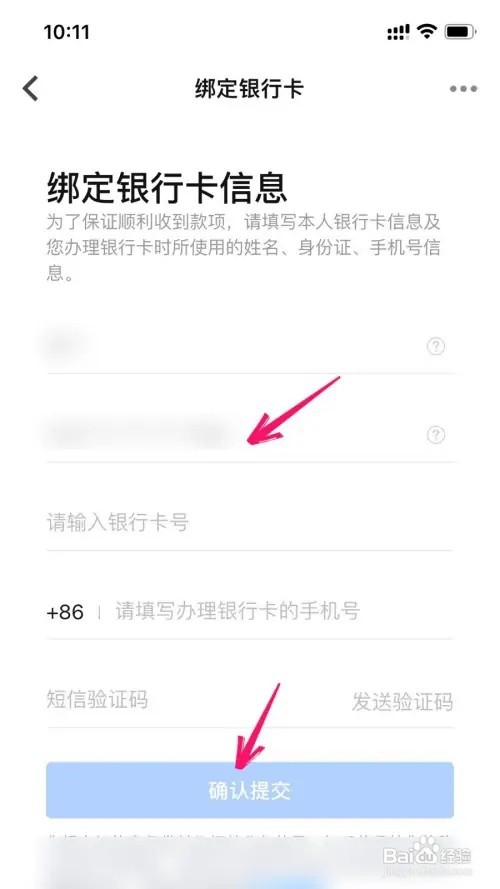 知乎里的钱如何提现出来