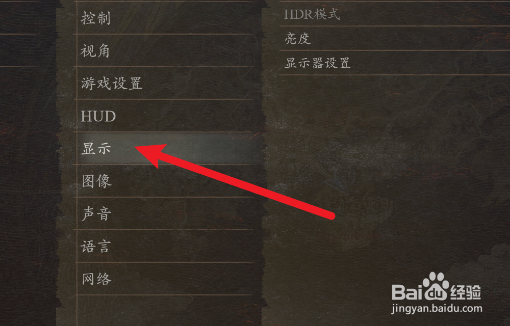 龙之信条2怎么调整亮度