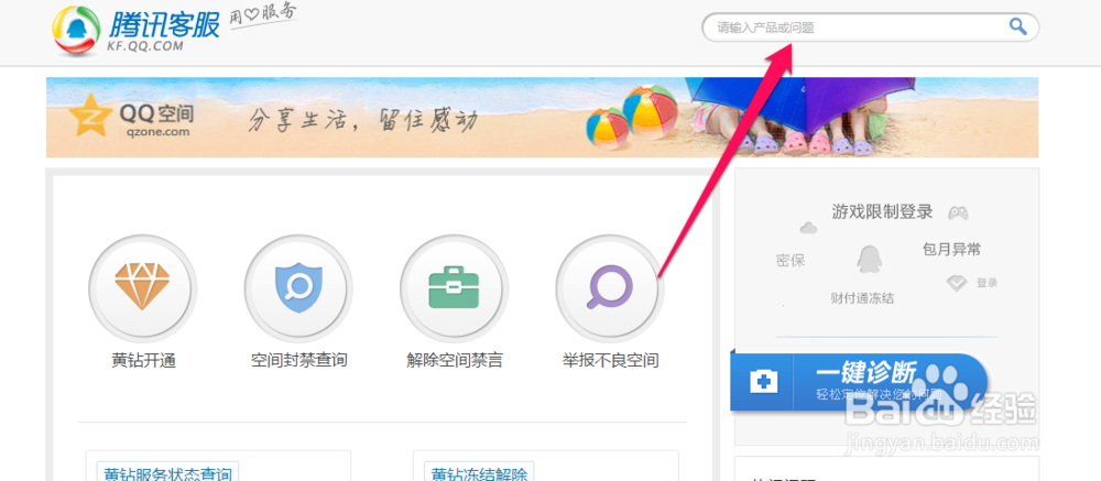 怎么删除所有说说