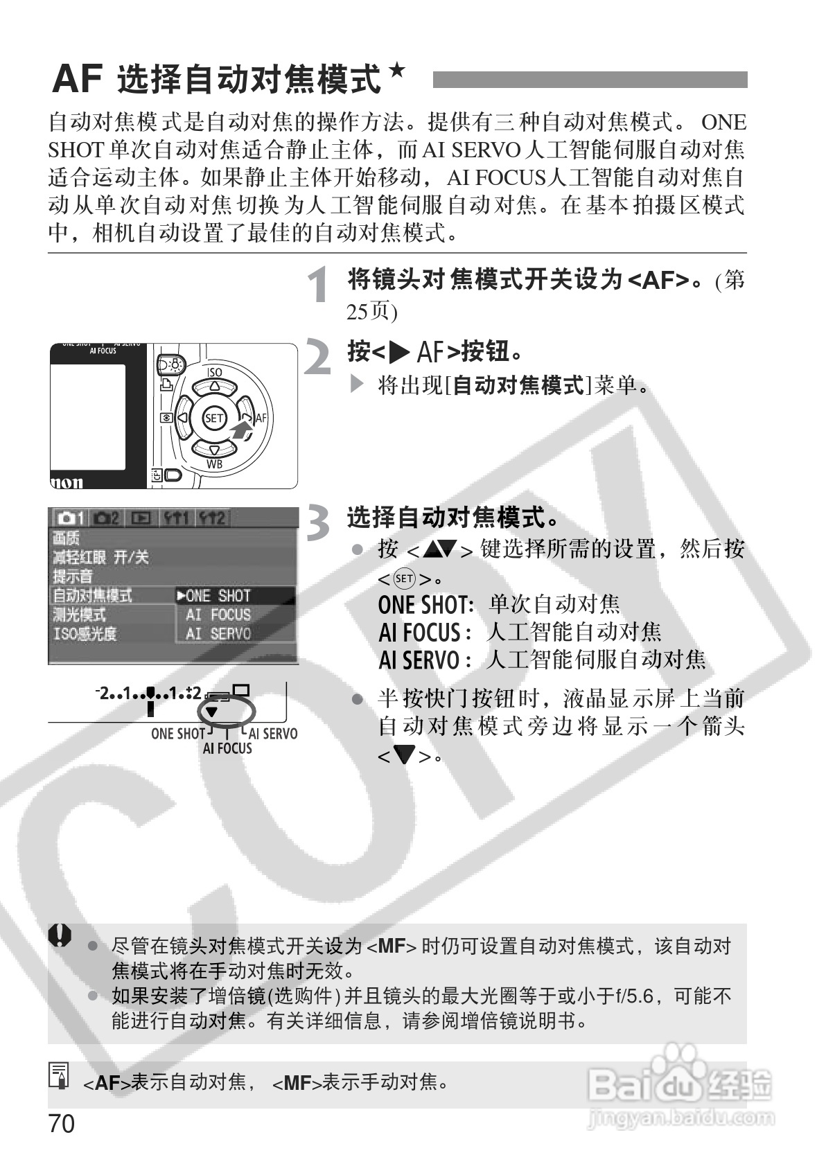 佳能EOS350DDIGITAL数码相机使用说明书:[7]