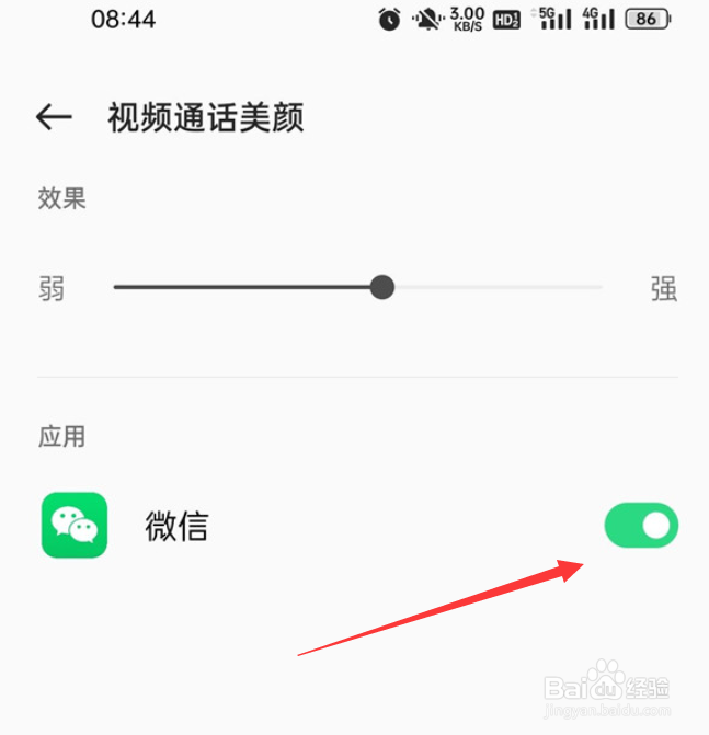 OPPO A1 Pro怎么设置视频美颜