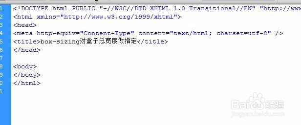 box-sizing对盒子总宽度做指定