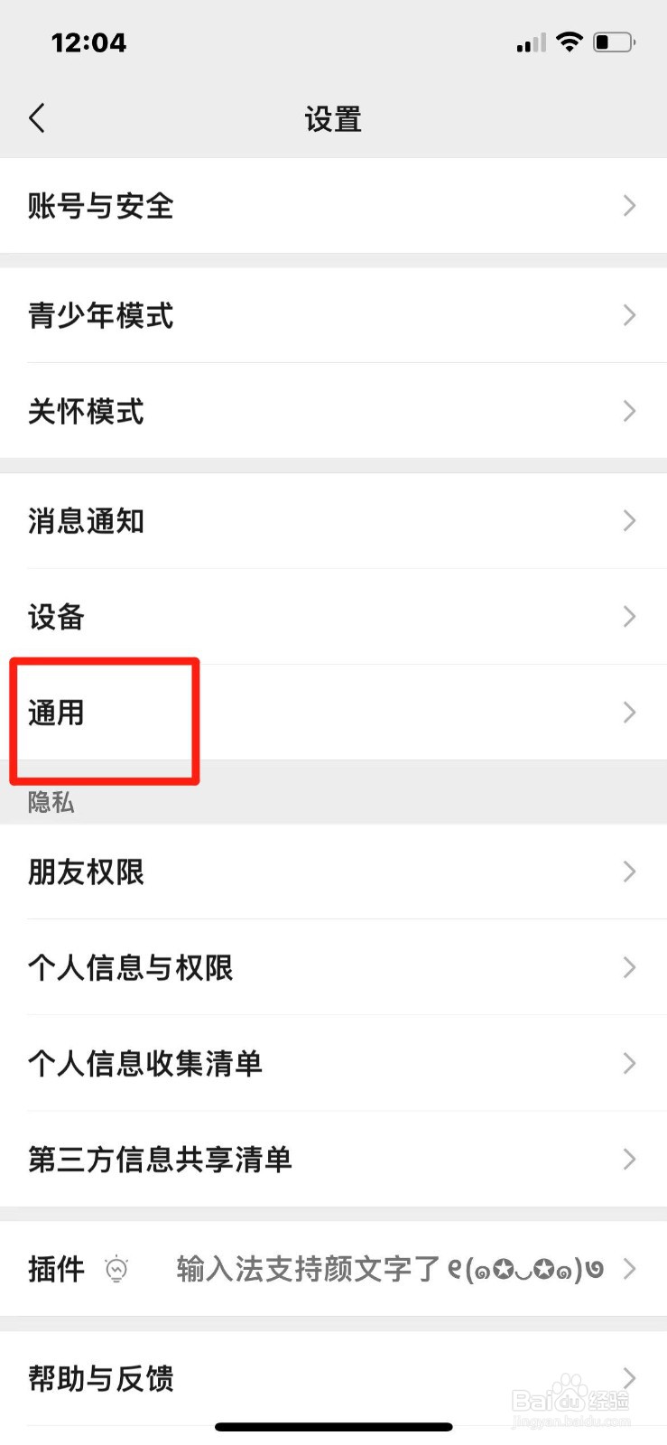 微信的存储空间怎么清理