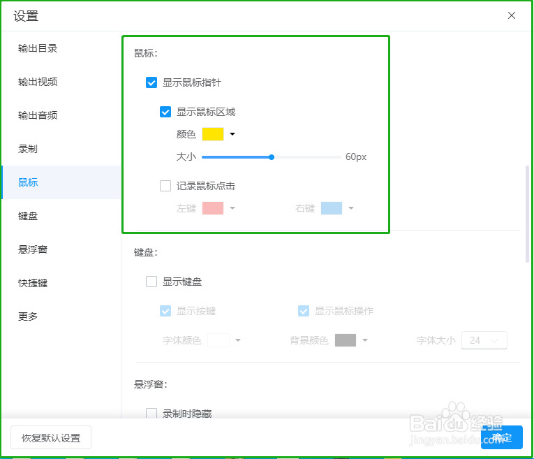 电脑按哪个键录屏