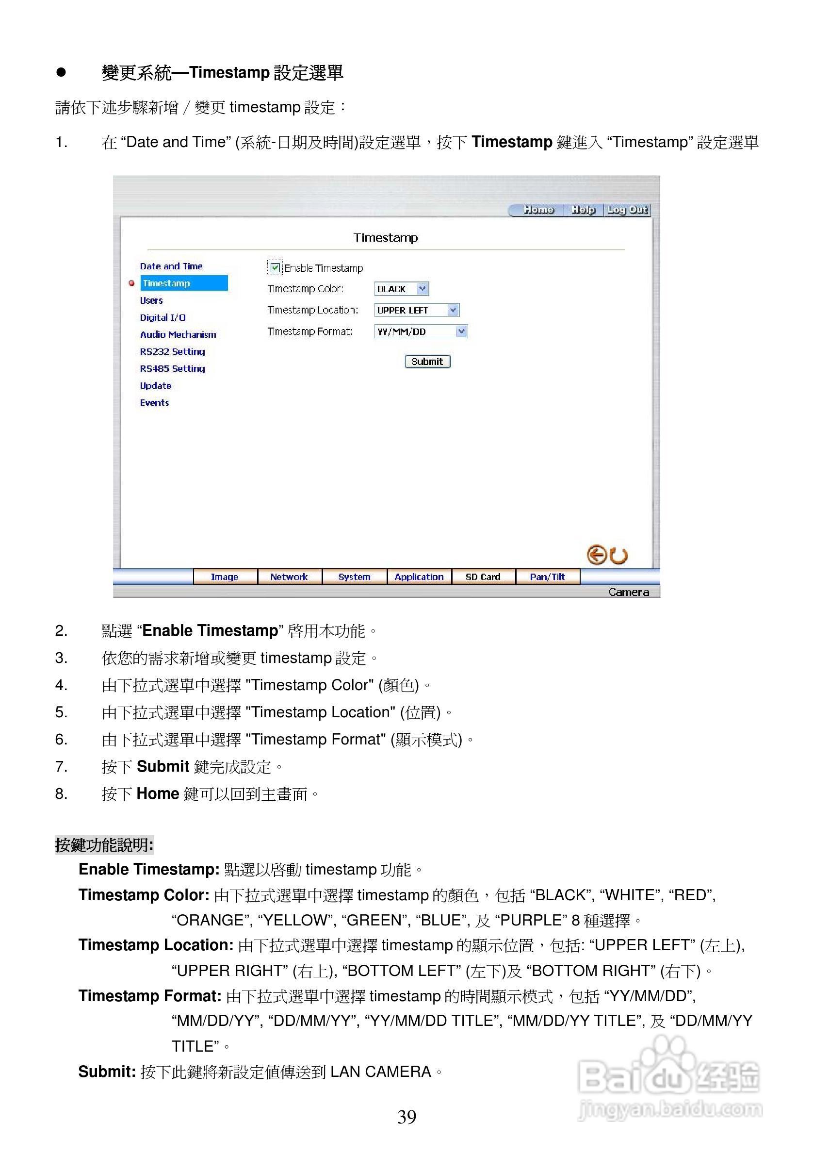 APPRO网路摄影机LC-7226N操作手册:[5]